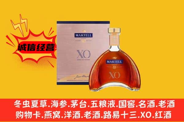 德州市夏津上门回收马爹利价格