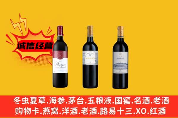 德州市夏津上门回收拉菲价格