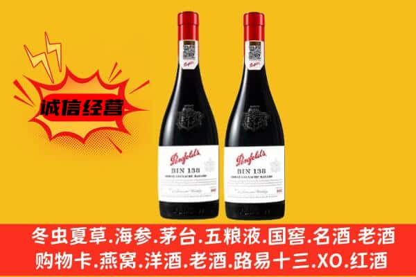 德州市夏津上门回收奔富价格