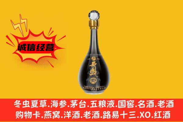 德州市夏津上门回收西凤酒价格