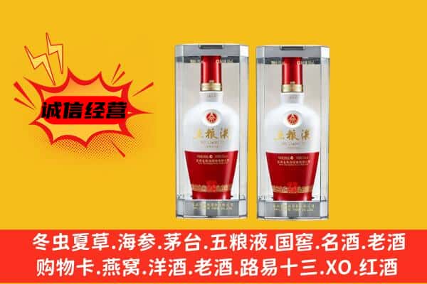 德州市夏津上门回收五粮液1618价格