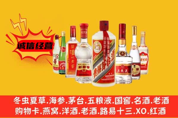 德州市夏津回收老名酒