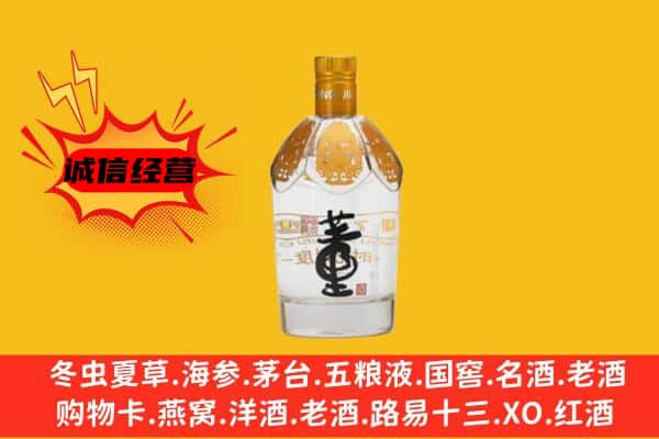 德州市夏津上门回收老董酒价格