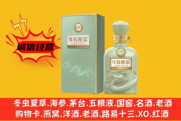 德州市夏津上门回收古井贡酒价格