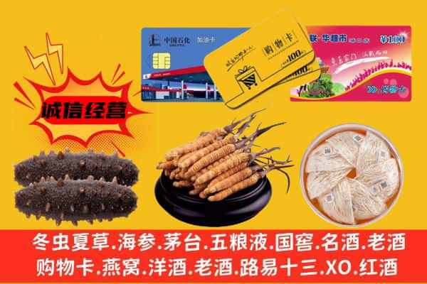 德州市夏津回收礼品