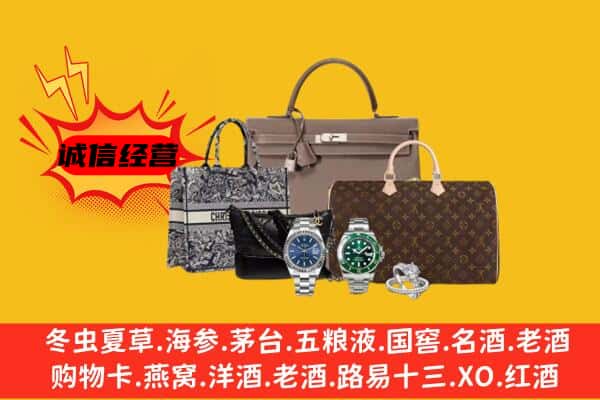 德州市夏津回收奢侈品