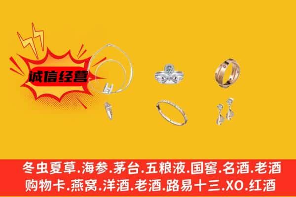 德州市夏津回收首饰